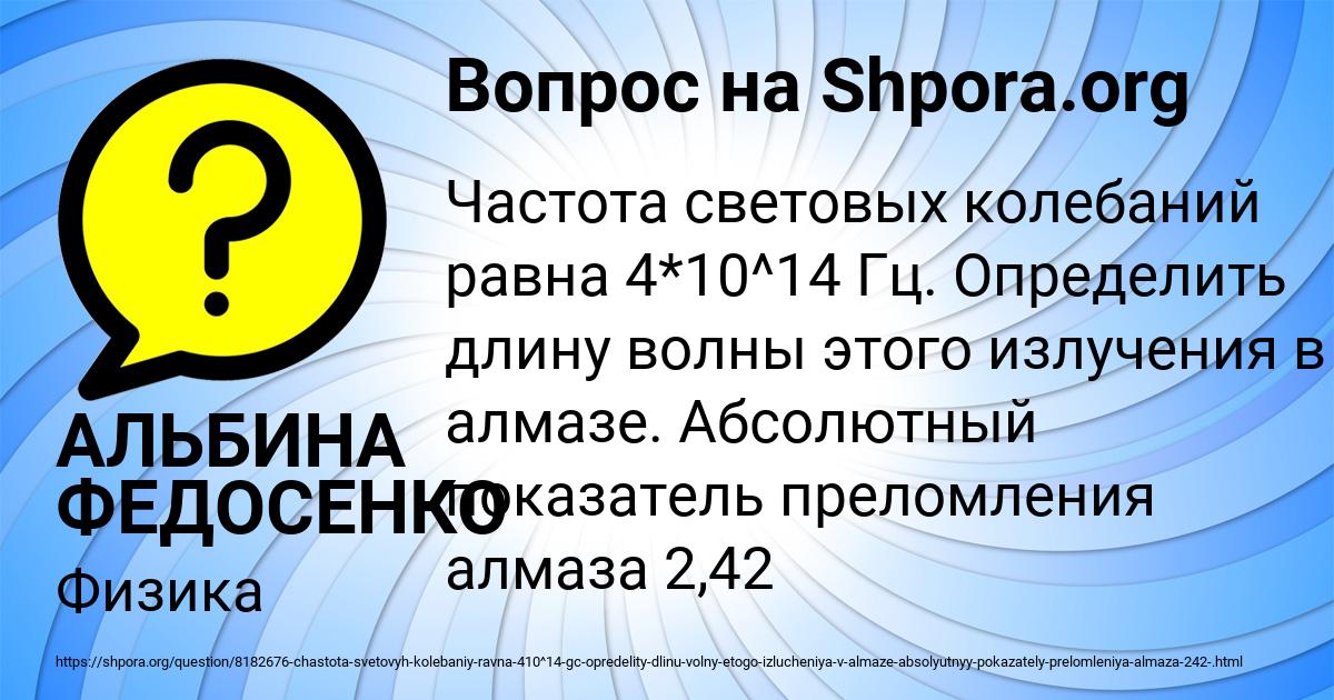 Картинка с текстом вопроса от пользователя АЛЬБИНА ФЕДОСЕНКО